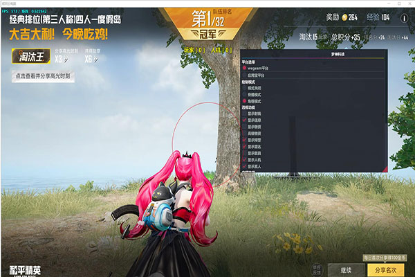 CF辅助准心软件软件效果
